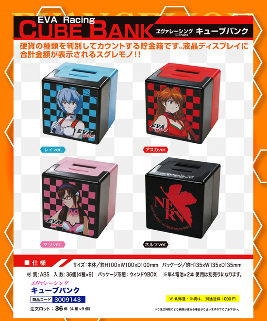エヴァレーシング | キューブバンク