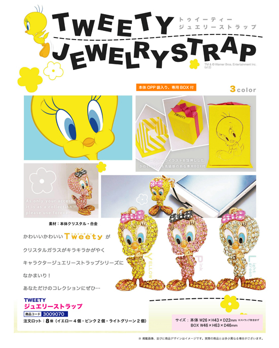 TWEETY （トゥイーティー） | ジュエリーストラップ
