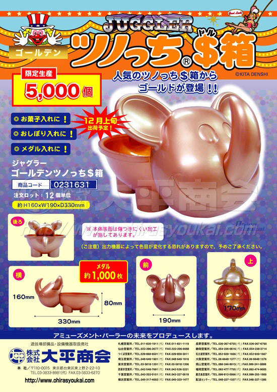 ジャグラー　ゴールデンツノっち＄箱