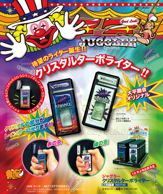 ジャグラー　クリスタルターボライター