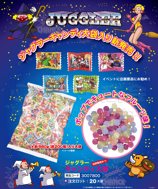 ジャグラー　キャンディ大袋