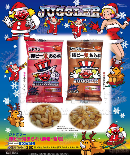 ジャグラー　柿ﾋﾟｰ鬼あられ（海老・醤油）