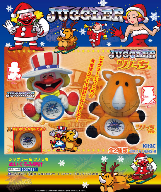 ジャグラー　ジャグラー＆ツノっち　ぬいぐるみ時計