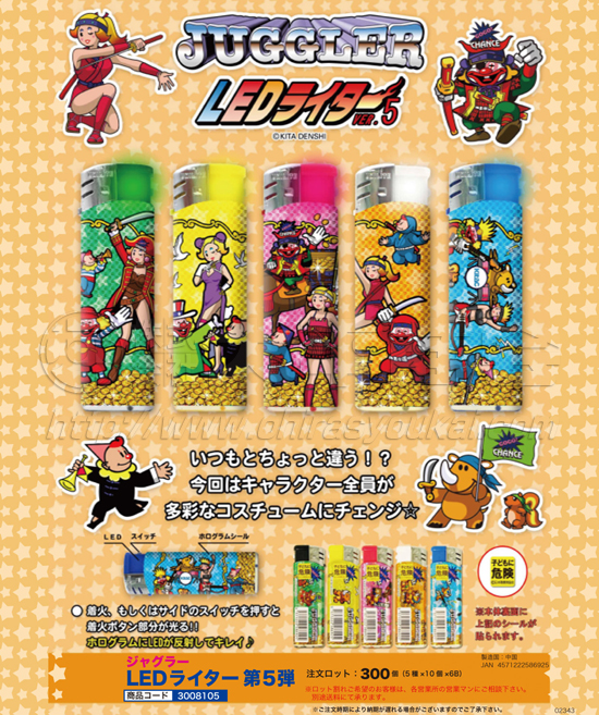 ジャグラー | LEDライター第5弾