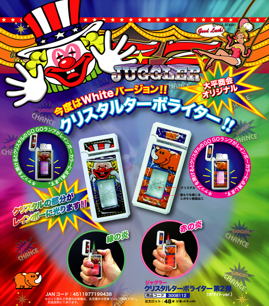 ジャグラー | クリスタルターボライター第2弾