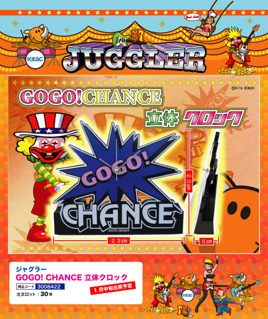 ジャグラー | GOGO! CHANCE 立体クロック