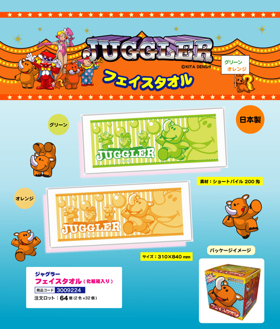 ジャグラー | フェイスタオル