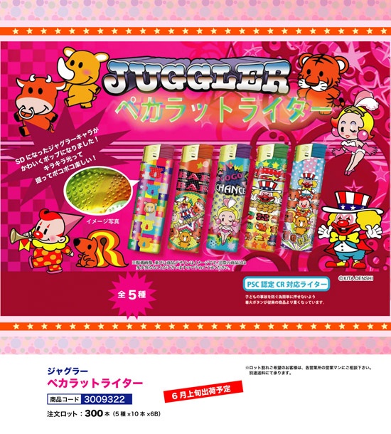 ジャグラー | ぺカラットライター