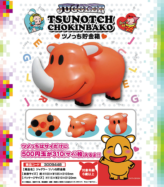 ジャグラー | ツノっち貯金箱