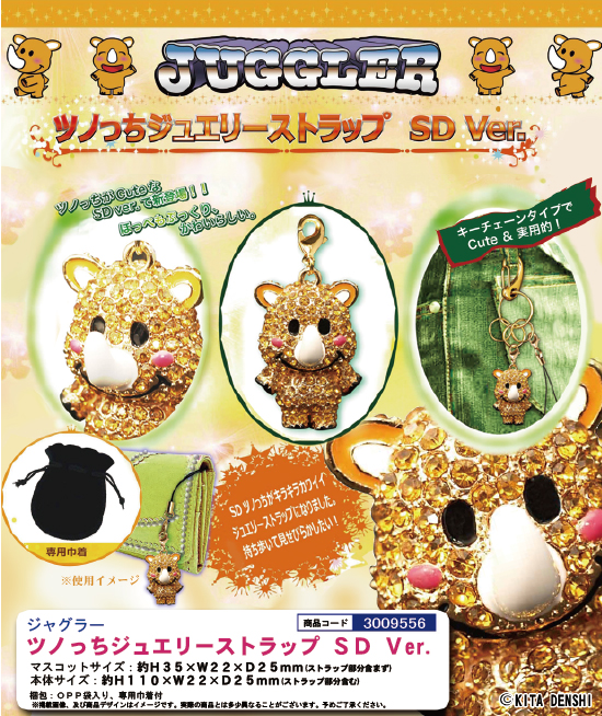 ジャグラー | ツノっちジュエリーストラップSD Ver.