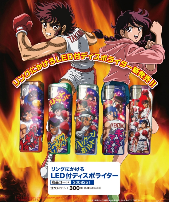 リングにかけろ | LED付ディスポライター