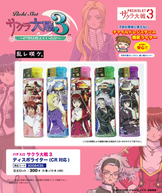 パチスロ サクラ大戦 3 | ディスポライター