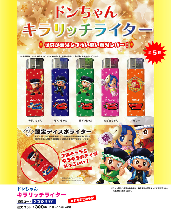 ドンちゃん | キラリッチライター