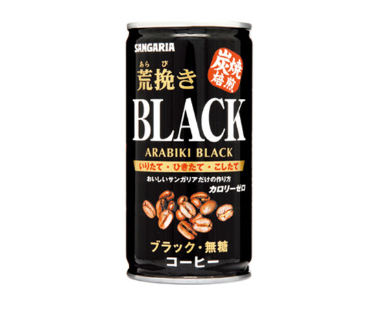 荒挽きブラック