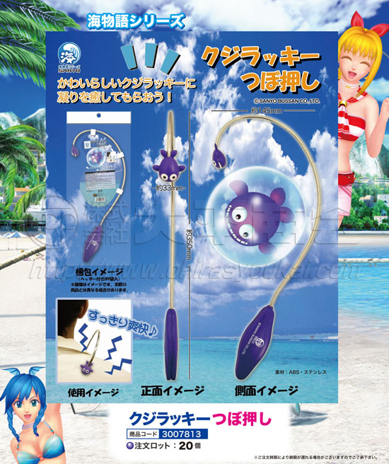 海物語　クジラッキーつぼ押し