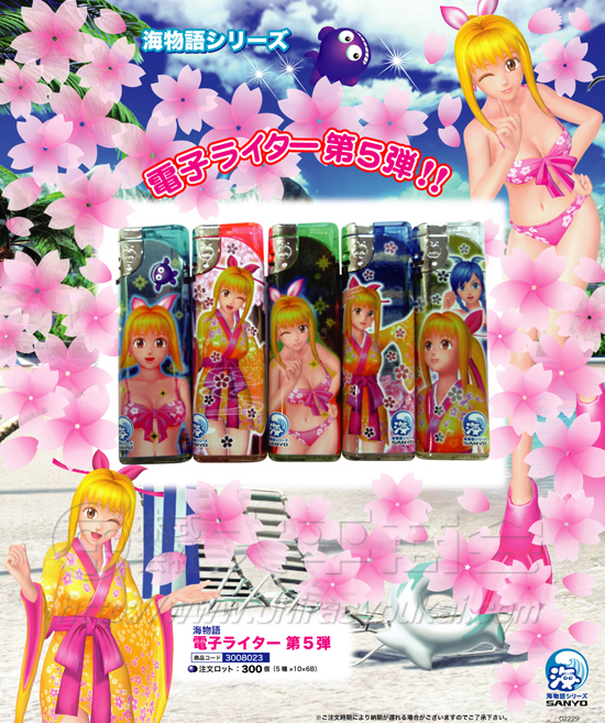 海物語 | 電子ライター第5弾