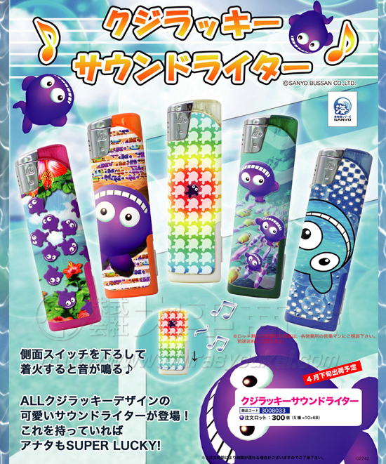 海物語 | クジラッキーサウンドライター