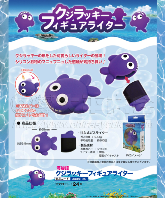 海物語 | クジラッキーフィギュアライター