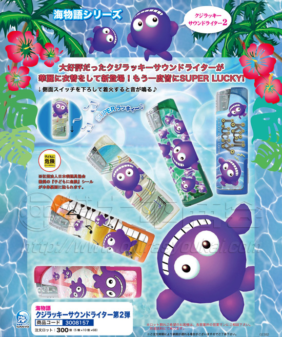 海物語 | クジラッキーサウンドライター第2弾