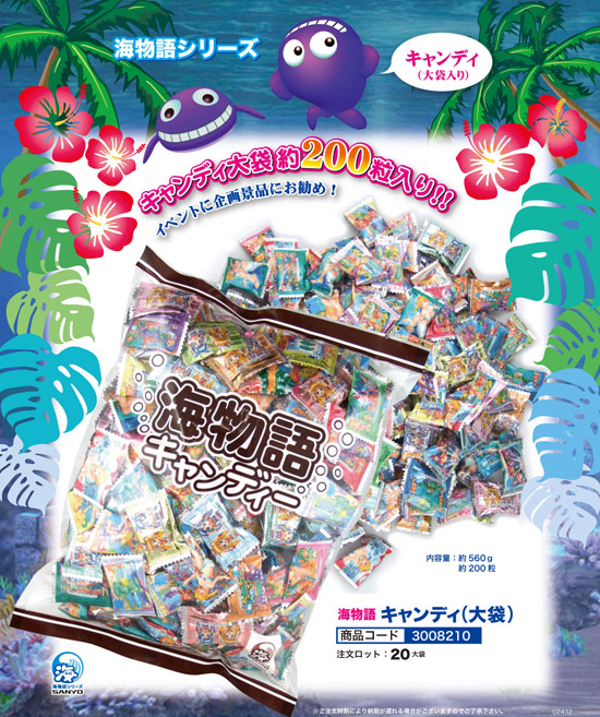 海物語 | キャンディ（大袋）