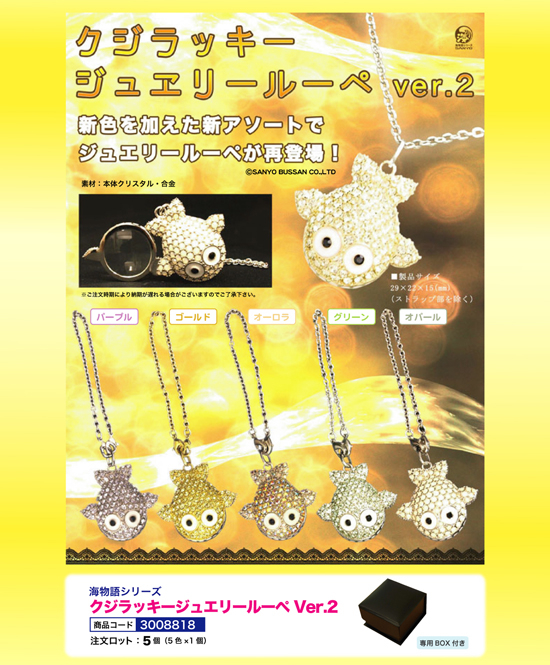 海物語 | クジラッキージュエリールーペ Ver.2