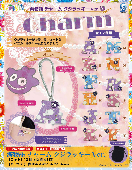 海物語 | 海物語 チャームクジラッキーVer.