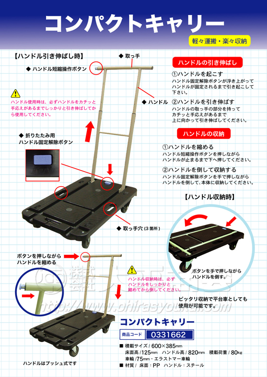 コンパクトキャリー