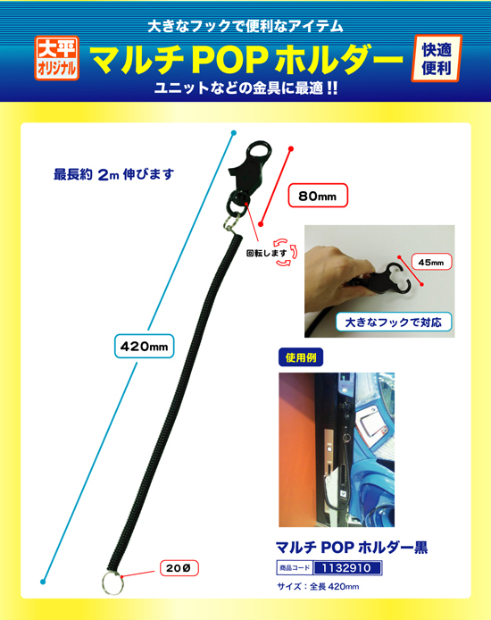 マルチPOPホルダー黒