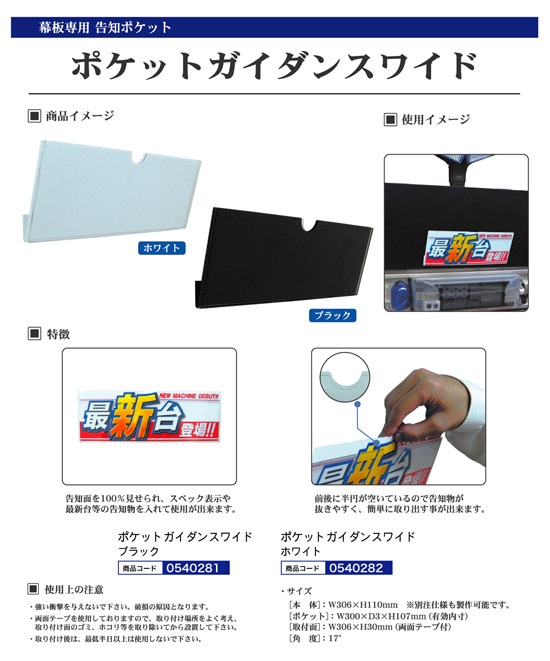 ポケットガイダンスワイド