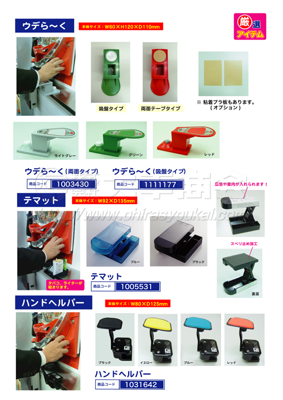 手置きスタンド　ウデら～く　テマット　ハンドヘルパー